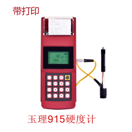 里氏硬度計(jì) 玉理U915/玉理U917軋輥