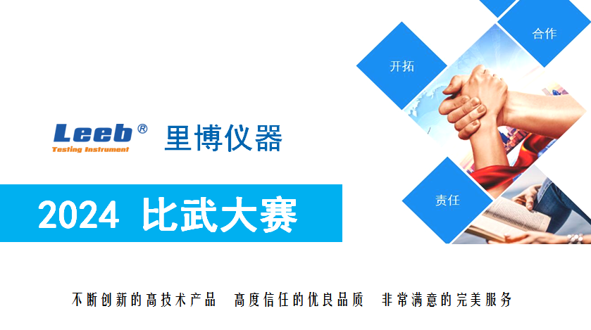 技能比武展風采 以賽促學(xué)礪精兵