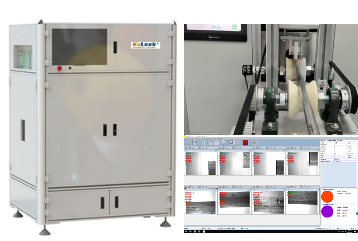 機器視覺檢測系統(tǒng) 工件外觀缺陷檢測及工件尺寸測量