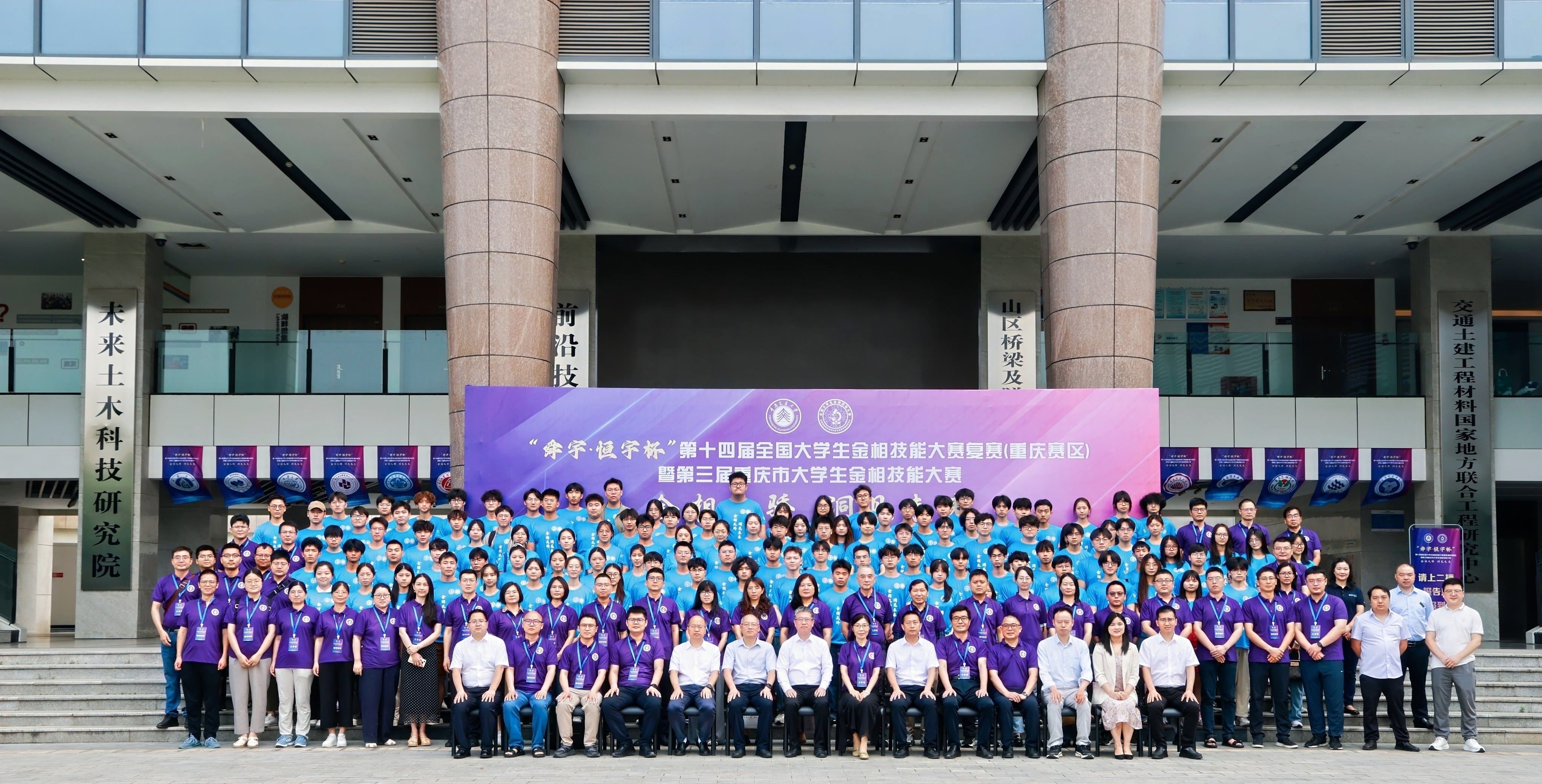 匠心鑄就品質(zhì) 專業(yè)助力未來 | 里博儀器鼎力支持第十四屆全國(guó)大學(xué)生金相技能大賽重慶賽事